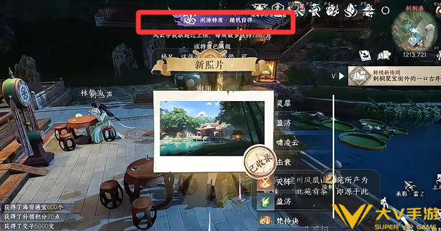 逆水寒手游特质循机自得获取攻略2 逆水寒手游特质循机自得获取攻略2