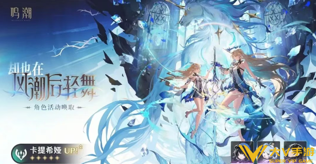 鸣潮卡提希娅共鸣链和专武抽取介绍1 鸣潮卡提希娅共鸣链和专武抽取介绍1