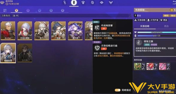 崩坏星穹铁道货币战争五费角色技能解析5