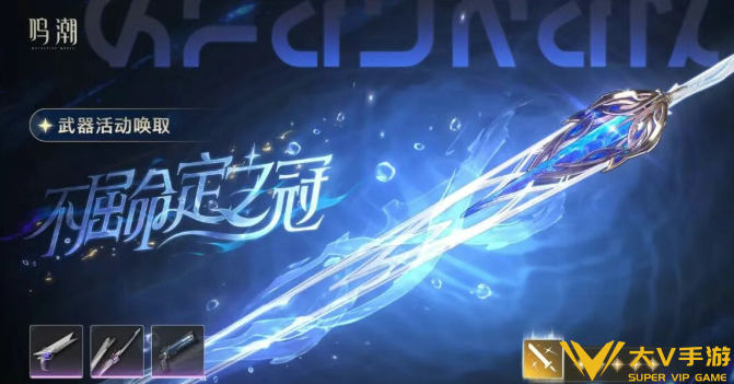 鸣潮卡提希娅共鸣链和专武抽取介绍2 鸣潮卡提希娅共鸣链和专武抽取介绍2