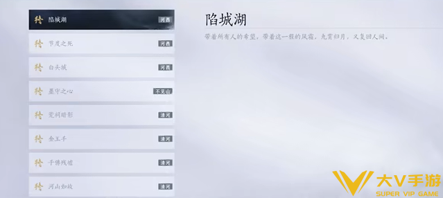 燕云十六声青灯夜帷帽女镇守解锁攻略1