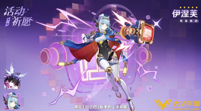 原神6.3哥伦比娅和伊涅芙抽取建议2 原神6.3哥伦比娅和伊涅芙抽取建议2