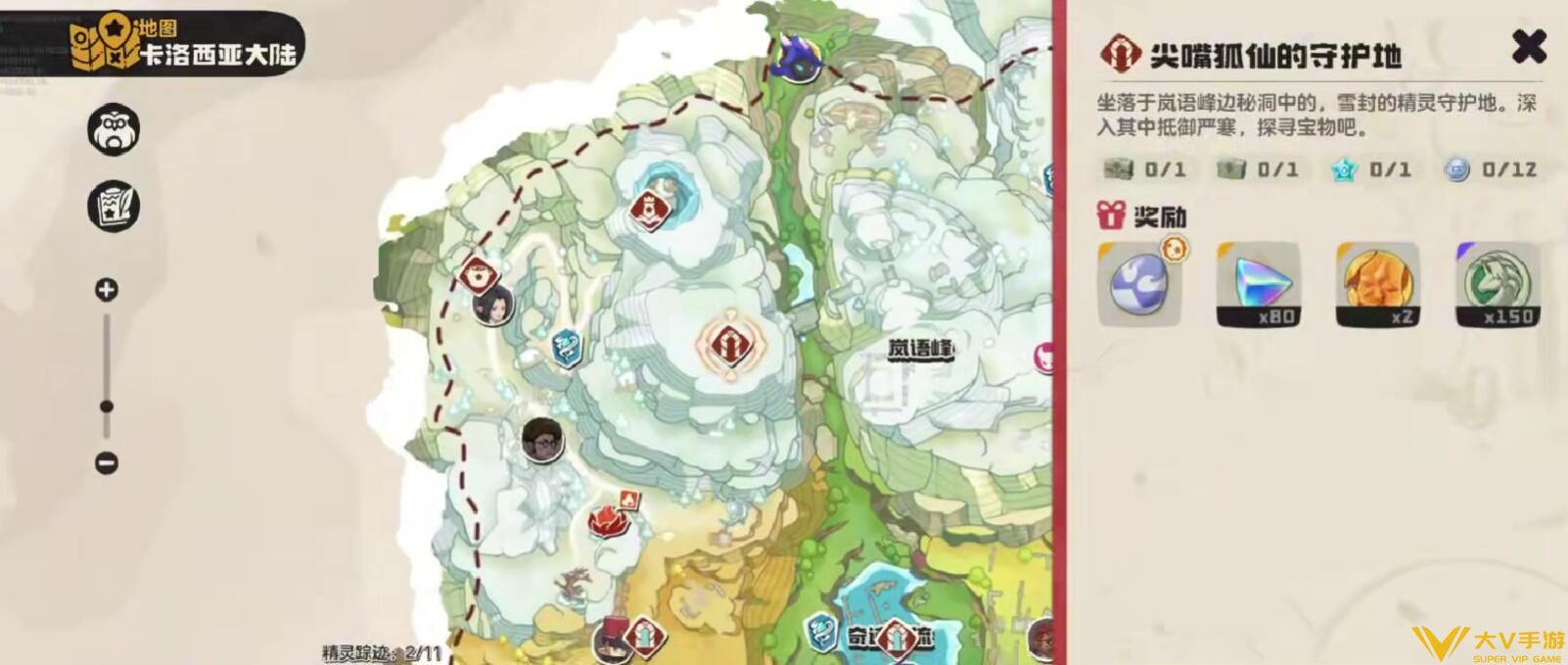 尖嘴狐仙的守护地一览2