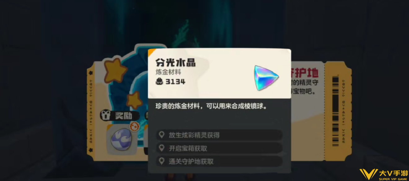 尖嘴狐仙的守护地一览3