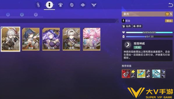 崩坏星穹铁道货币战争五费角色技能解析4