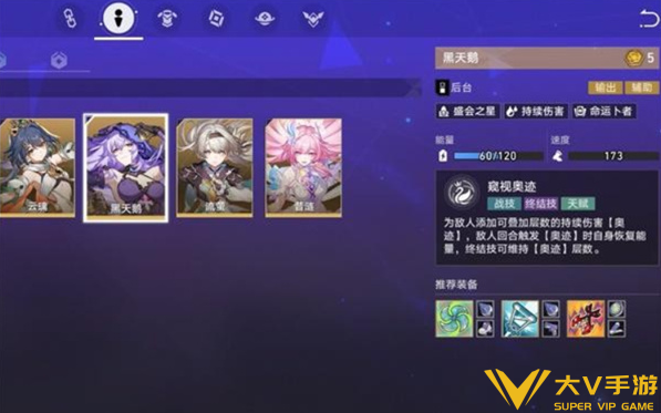 崩坏星穹铁道货币战争五费角色技能解析2