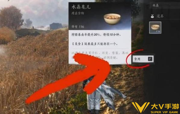 燕云十六声鹖尾速刷位置及教学4