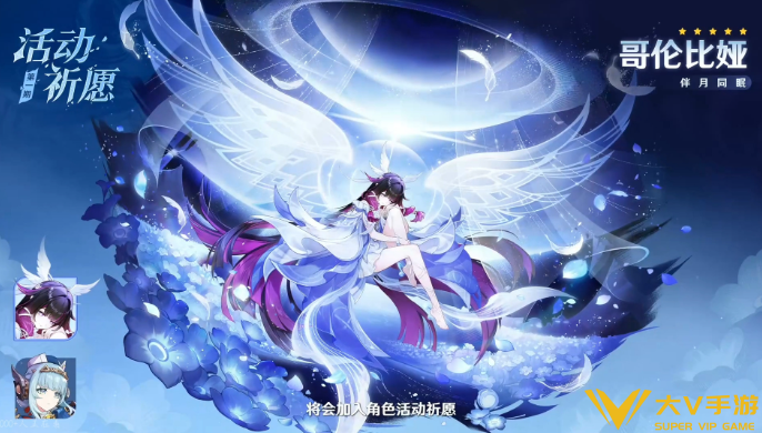 原神6.3哥伦比娅和伊涅芙抽取建议1 原神6.3哥伦比娅和伊涅芙抽取建议1