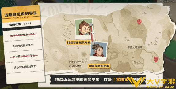 洛克王国世界可丽希亚手账任务完成攻略2