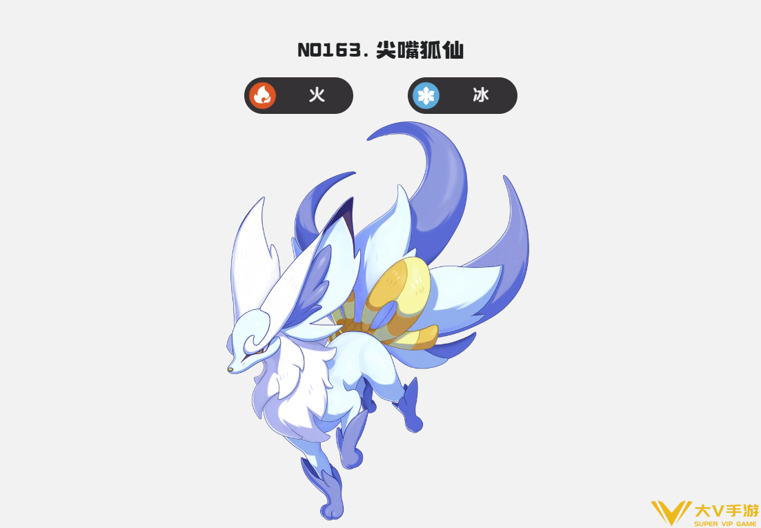 尖嘴狐仙的守护地一览4