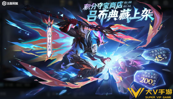 王者荣耀吕布千魇归渊皮肤抽取及价格1