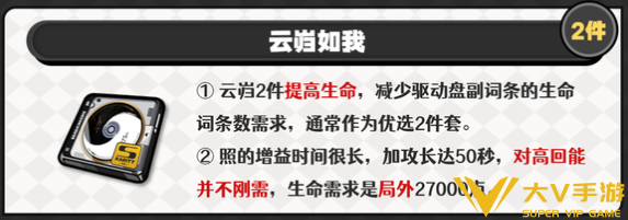 绝区零照驱动搭配及词条介绍2