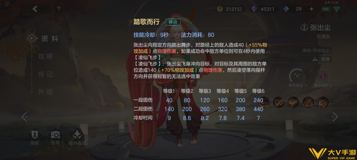 张出尘实战秘籍4