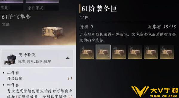 燕云十六声实用防具选择秘籍1