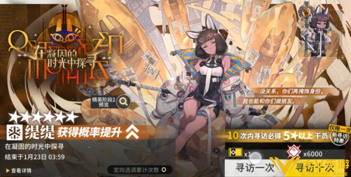 明日方舟缇缇抽取建议