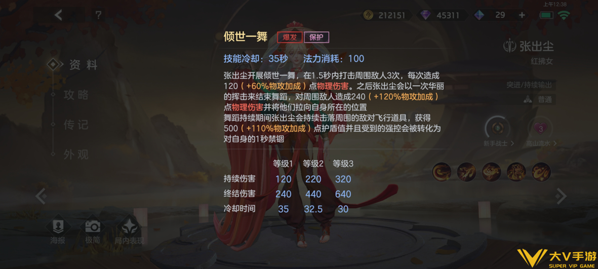 张出尘实战秘籍5