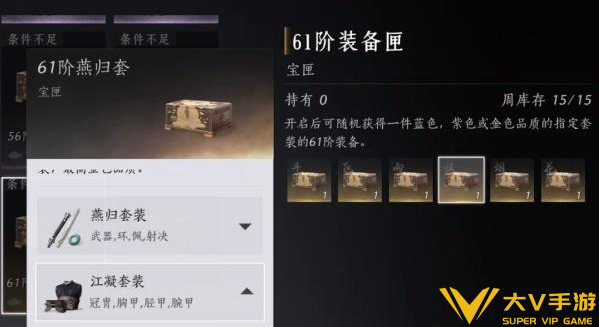 燕云十六声实用防具选择秘籍3