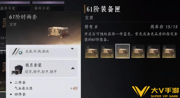 燕云十六声实用防具选择秘籍2