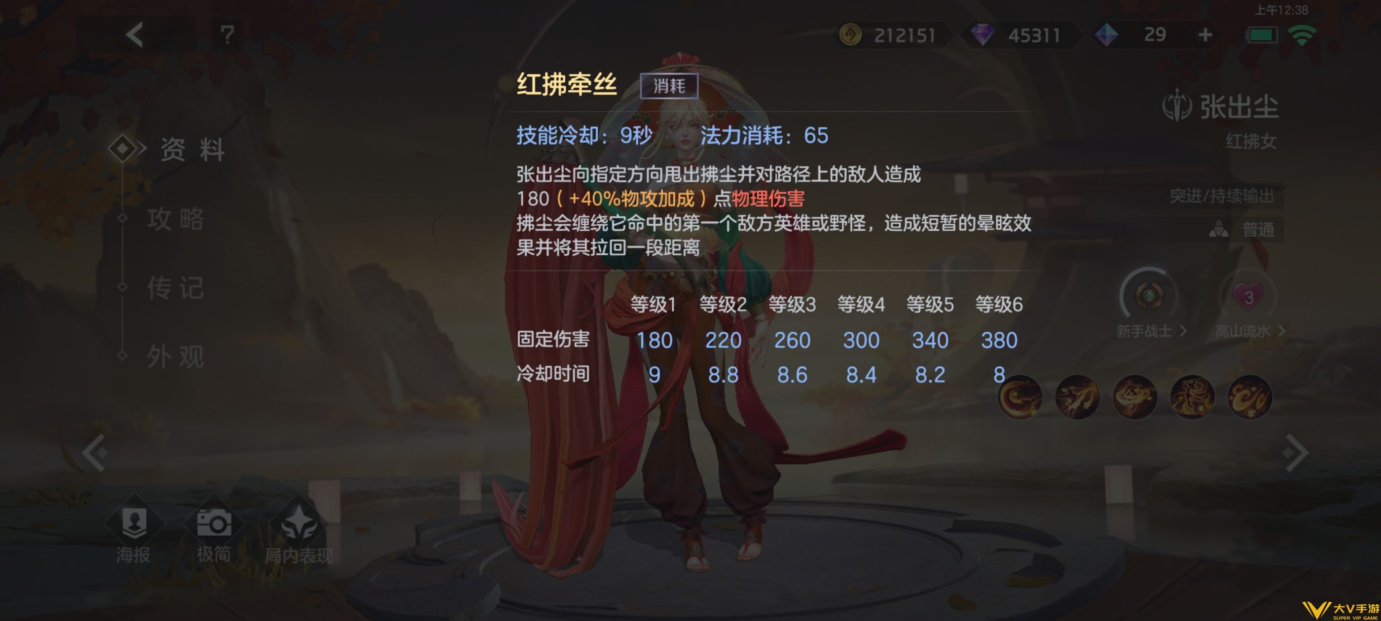 张出尘实战秘籍3