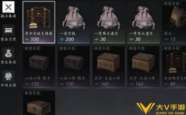 燕云十六声玉获取秘籍1