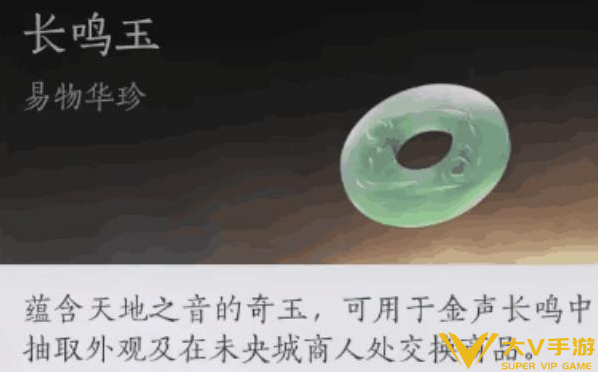 燕云十六声玉获取秘籍2