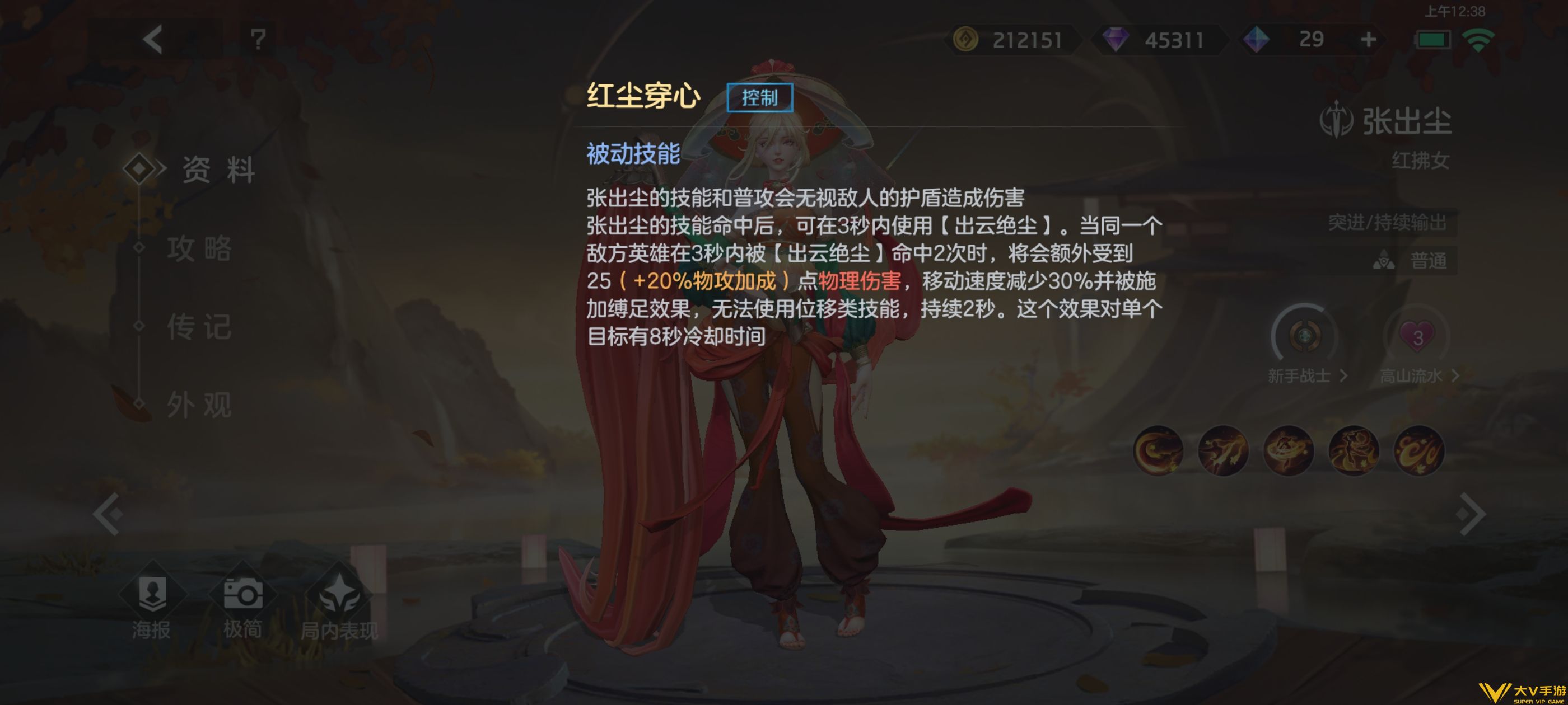 张出尘实战秘籍1