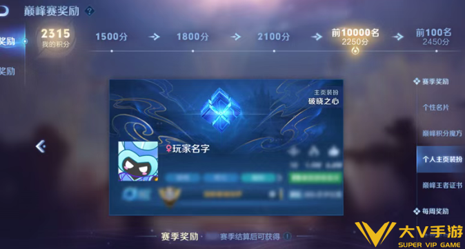 王者荣耀s42巅峰赛小魔方分段介绍3