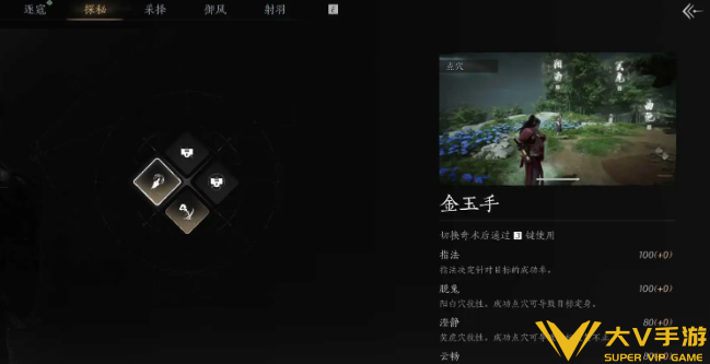 燕云十六声金玉手奇术效果及获取攻略1 燕云十六声金玉手奇术效果及获取攻略1