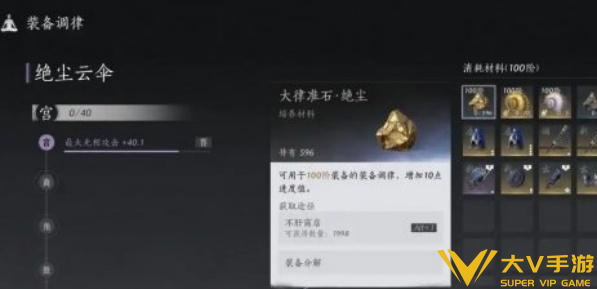 燕云十六声调律石使用攻略1 燕云十六声调律石使用攻略1