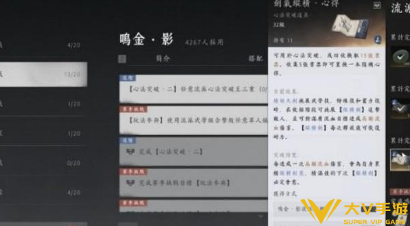燕云十六声体力上限提升攻略