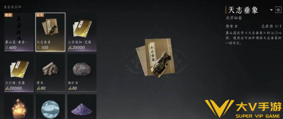 燕云十六声天志垂象获取攻略