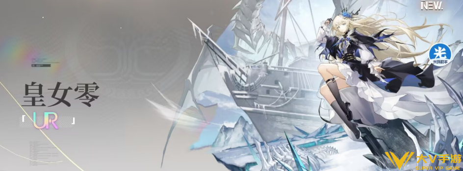 皇女零阵容搭配秘籍6