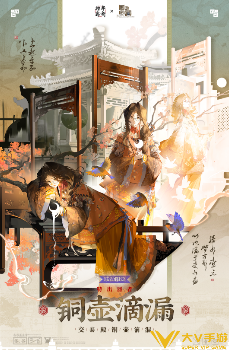 物华弥新铜壶滴漏养成指南2 物华弥新铜壶滴漏养成指南2