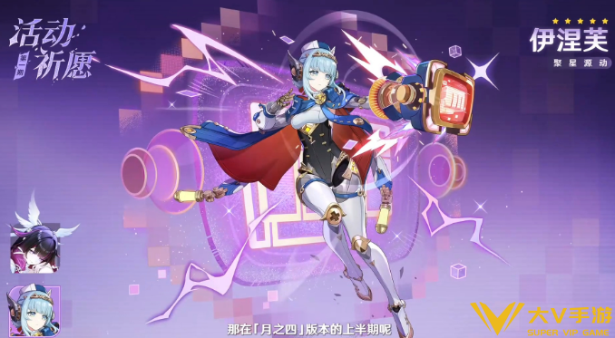 原神6.3伊涅芙复刻抽取秘籍1 原神6.3伊涅芙复刻抽取秘籍1