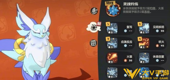 洛克王国世界尖嘴狐仙性格特性技能介绍2