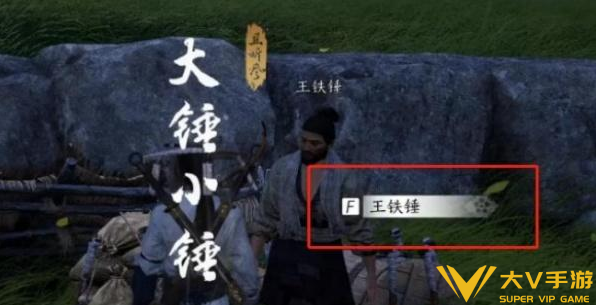 燕云十六声王大锤位置及任务流程2