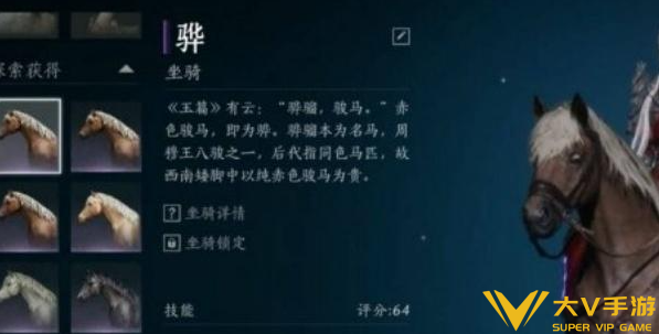 燕云十六声抢马玩法技巧3