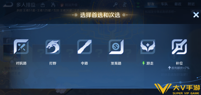 王者荣耀s42排位匹配机制调整介绍1