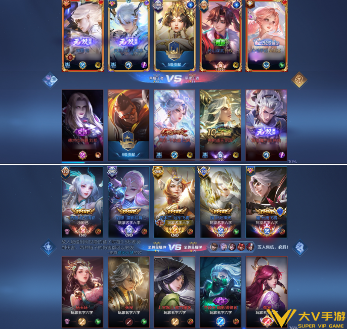 王者荣耀s42排位匹配机制调整介绍4