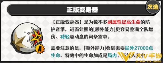 绝区零照音擎武器选择介绍2