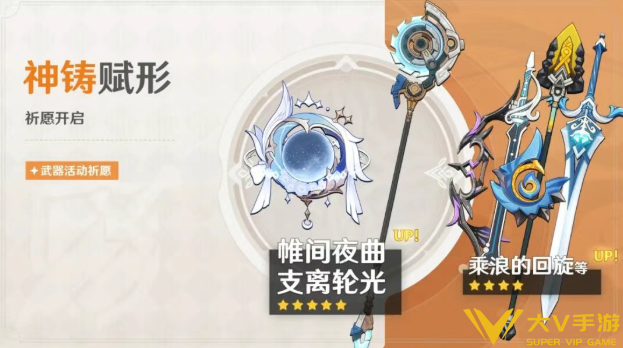 原神哥伦比娅命座专武抽取建议2