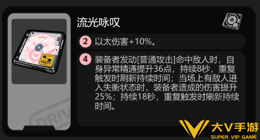 绝区零2.5新驱动盘适配角色介绍2