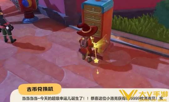 洛克王国世界洛克币快速获取攻略3