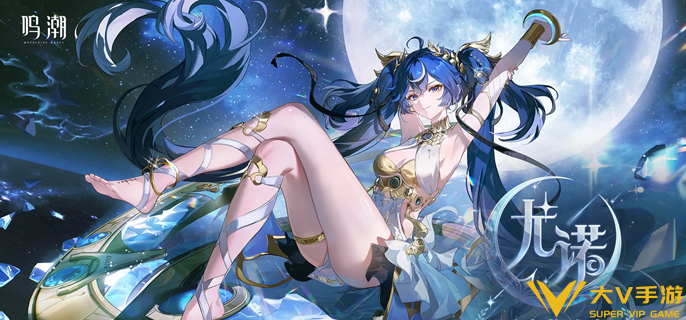 鸣潮尤诺技能怎样加点