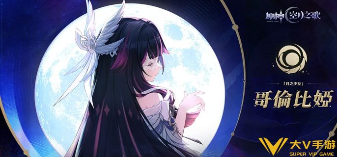 原神月之少女养成材料有哪些