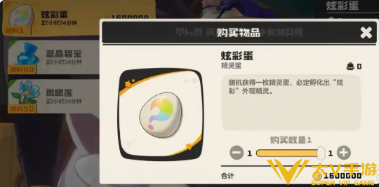 洛克王国世界洛克币快速获取攻略4