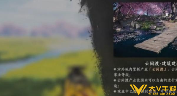 燕云十六声云间渡位置及解锁攻略3