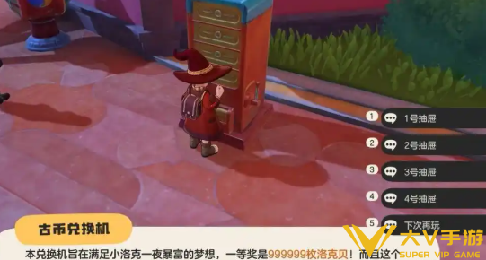 洛克王国世界洛克币快速获取攻略2