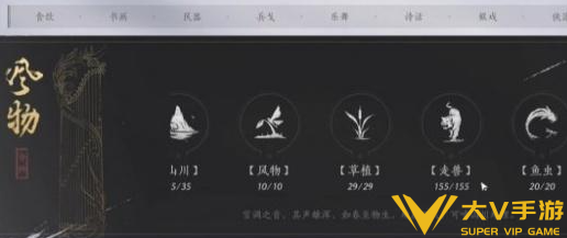 燕云十六声风物收集攻略1