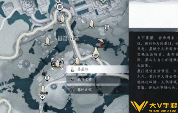 燕云十六声易墨坊前往攻略3